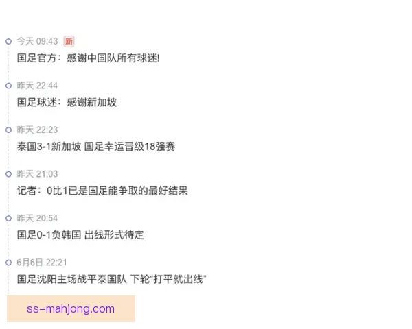 国足公布世预赛亚洲区客场挑战新加坡23人名单 确定最终阵容 国足公布世预赛亚洲区客场挑战新加坡23人名单 确定最终阵容
