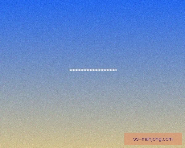 今夜亚冠联赛伤停情况成焦点多队排兵布阵面临考验关键战走势受影响